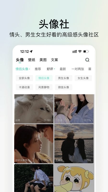 我要头像app V8.0.5