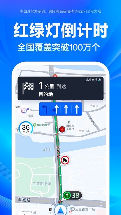 百度地图车机2023导航 V18.3.0