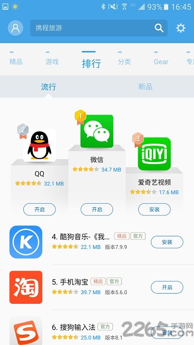 三星应用商店app(Galaxy Apps) V14093005.02.010.1