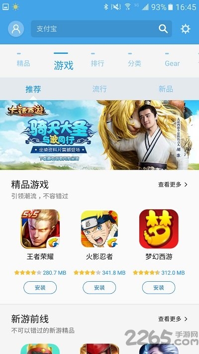 三星应用商店app(Galaxy Apps) V14093005.02.010.1