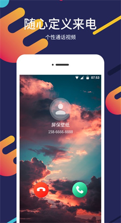 屏保壁纸 V1.0.1