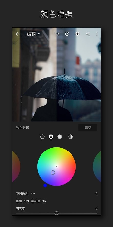 lightroom手机修图软件免费 V8.3.3