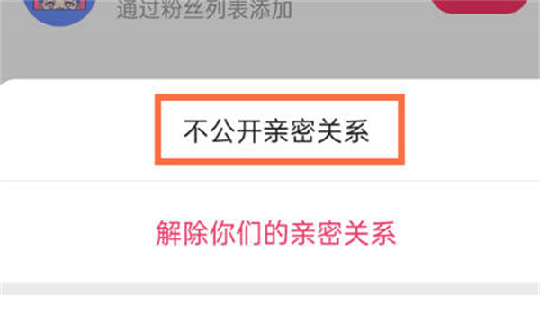 快手怎么隐藏恋人关系