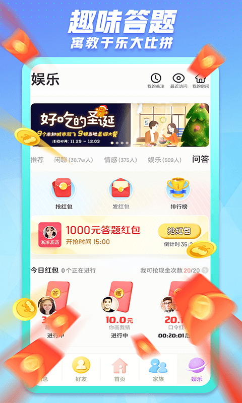 派派免费 V1.0.1