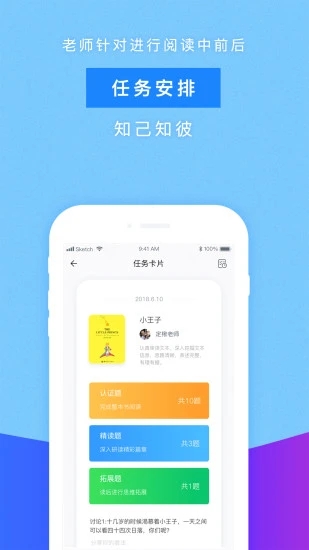 攀登阅读 V1.0.1