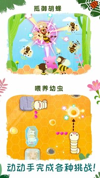 奇妙昆虫世界 V1.0.1