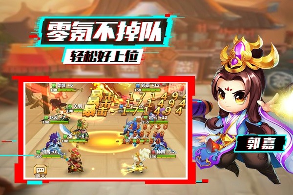 泡打三国 V1.0.1