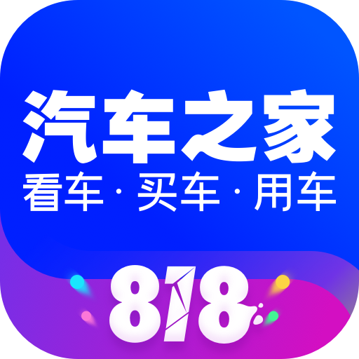 汽车之家手机 V1.0.1