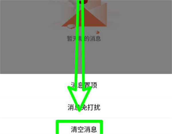 芒果tv怎么一次性清除信息