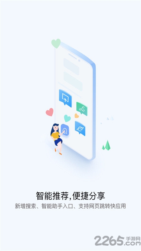 华为快应用中心app V2.6.2.300