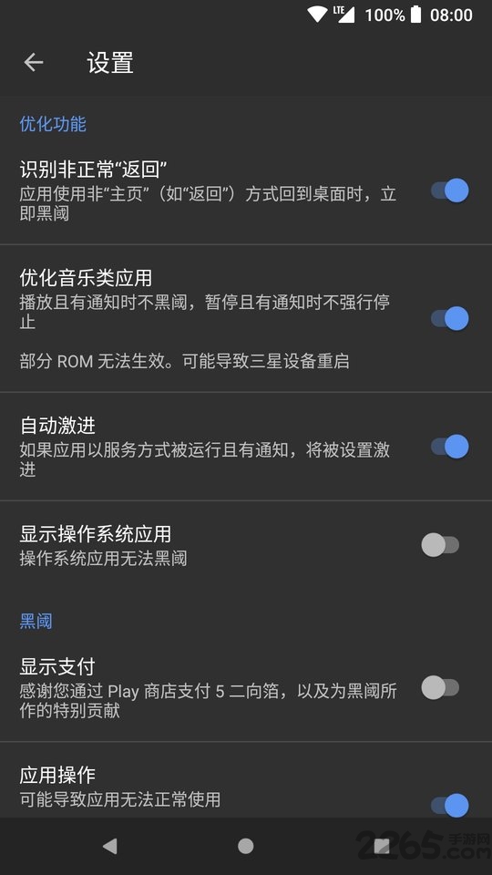 黑阈app正式 V4.2.18.3