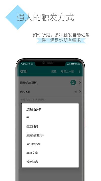 一触即发app V2.9.6