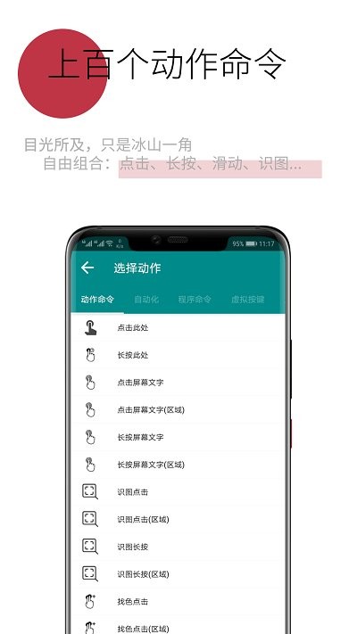 一触即发app V2.9.6