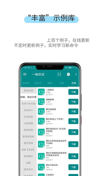 一触即发app V2.9.6