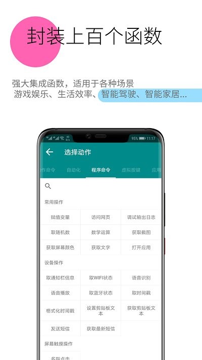 一触即发app V2.9.6