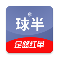 球半 V1.0.1