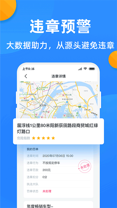 全国违章查询手机 V1.0.1