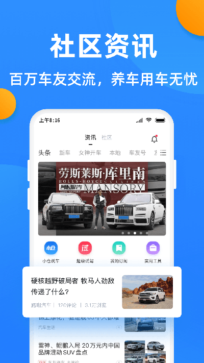 全国违章查询手机 V1.0.1