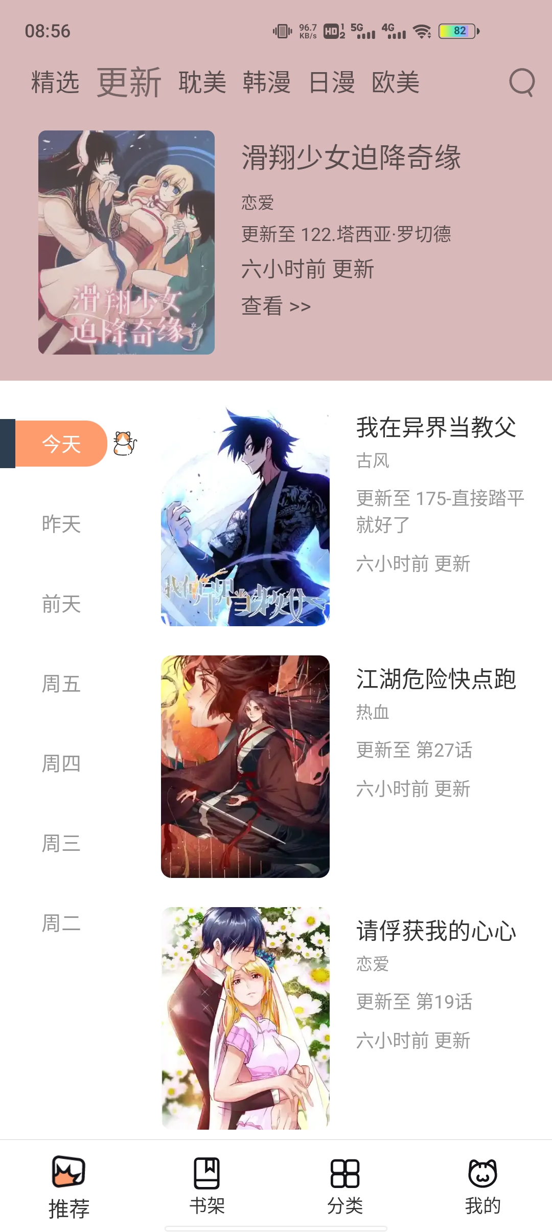 喵上漫画 V1.0.1