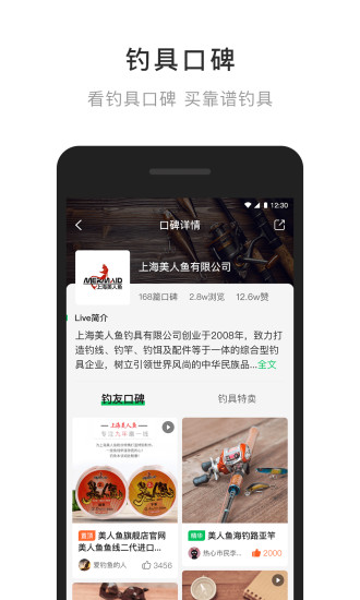 去钓鱼 V1.0.1