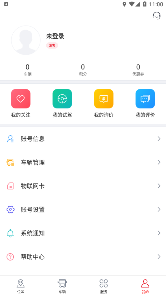 庆铃汽车 V1.0.1