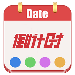 日期倒计时 V1.0.1