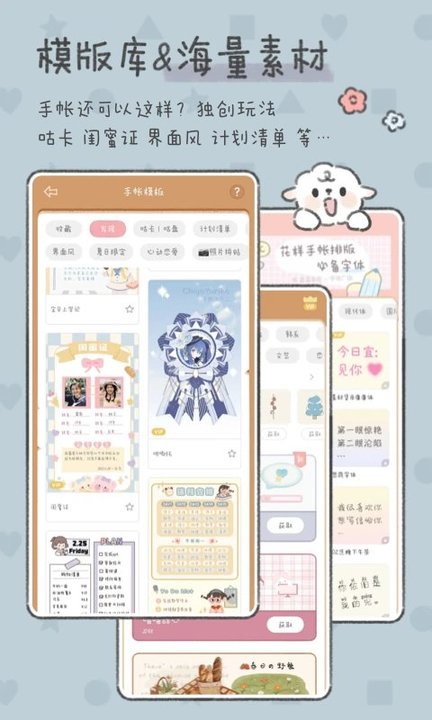 念念手帐app正 V2.3.8