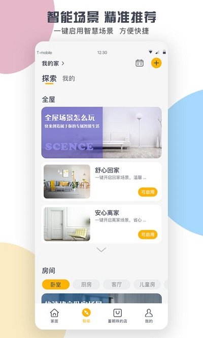 格力app V5.4.0.53