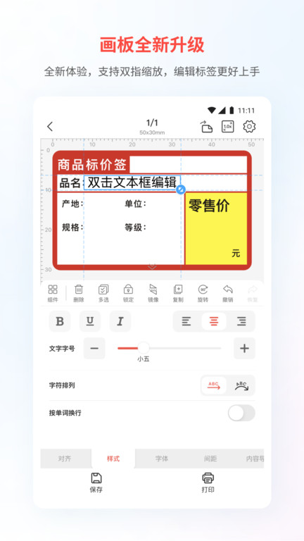 精臣云打印机app V5.8.9