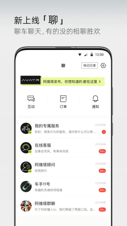 阿维塔app V3.0.21