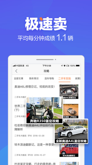 二手车之家 V8.17.0