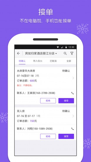 美团酒店商家版 V4.36.0