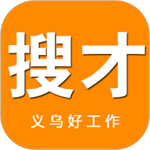 义乌搜才网 V1.0