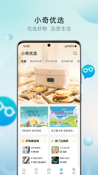 奇瑞汽车手机app V2.1.5