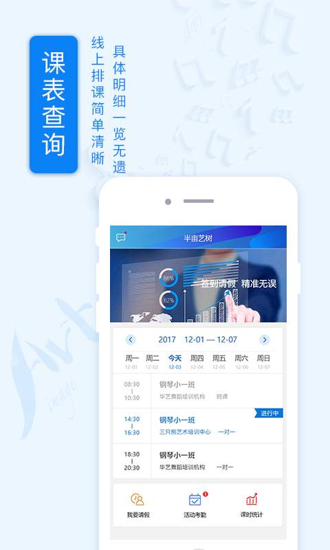 半亩艺树 V6.0.1