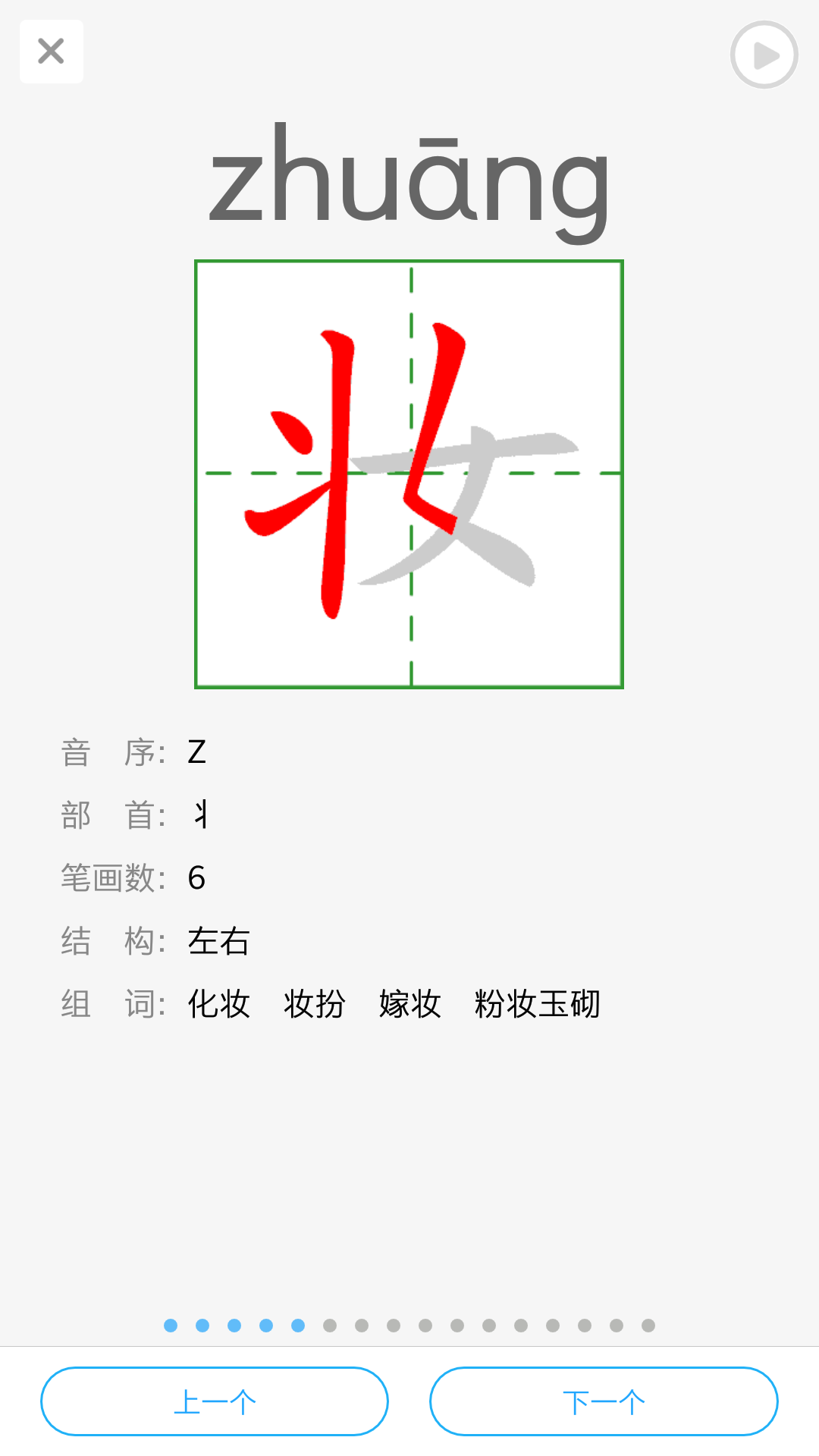 abc语音系统 V5.2.0