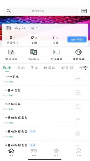 西瓜编程 V1.0.5