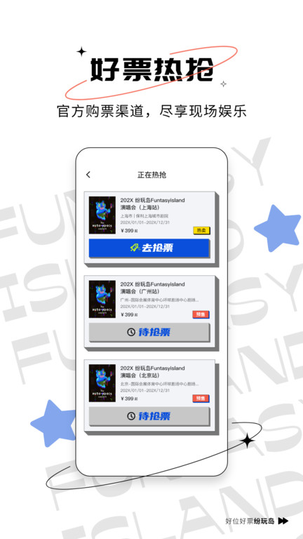 纷玩岛app V2.7.6