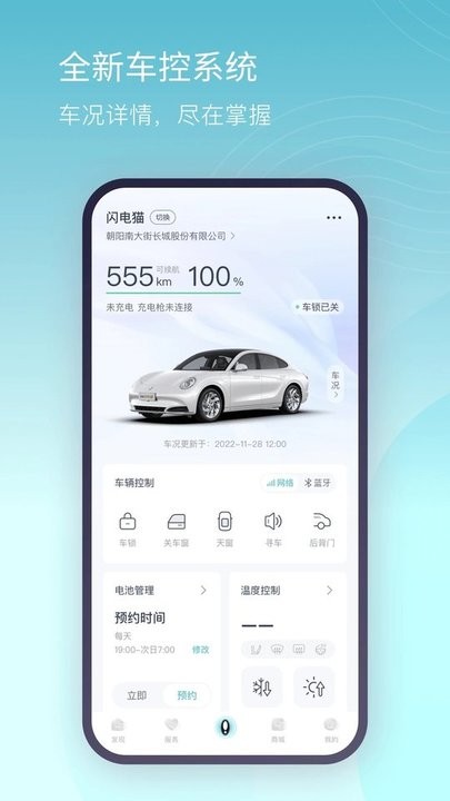 长城欧拉oraapp(欧拉汽车) V5.0.6