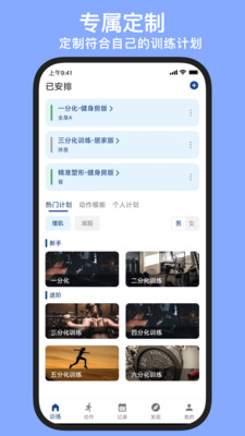 练练健身 V23.05.25