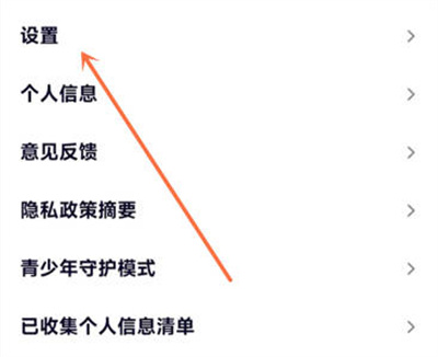 腾讯视频怎么查看设备登录情况