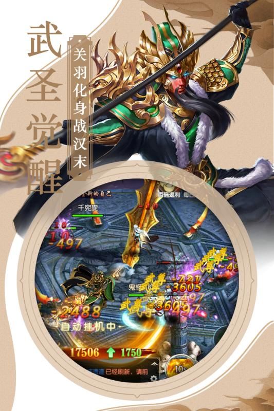 三国霸 V1.0.1