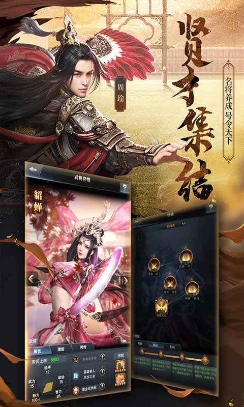 三国群英传霸王之业 V1.0.1