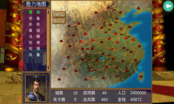 三国群英传3 V1.0.1