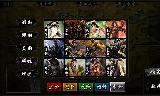 三国kill V1.0.1