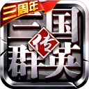 三国群英传8 V1.0.1