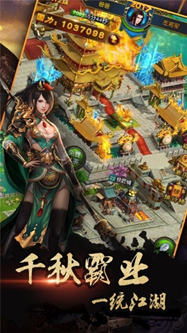 三国荣耀 V1.0.1