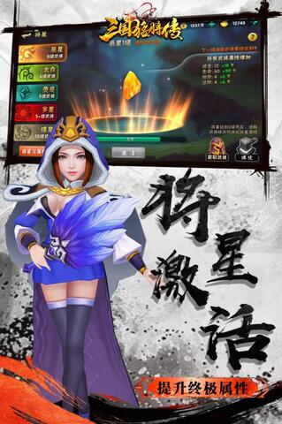 三国猛将传 V1.0.1