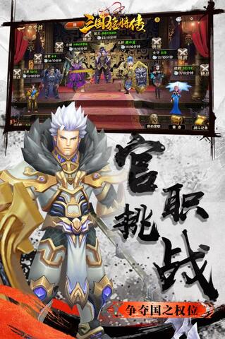 三国猛将传 V1.0.1