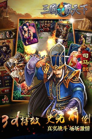 三国战 V1.0.1